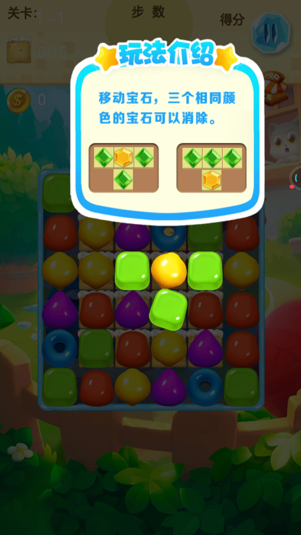 喵咪消消乐游戏红包版图片1
