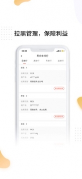 租号玩app截图2