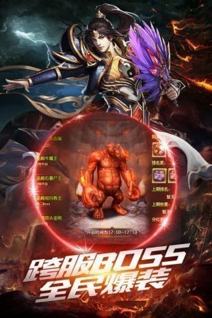 战神蚩尤截图1