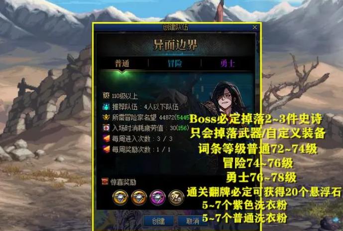 地下城与勇士体验服