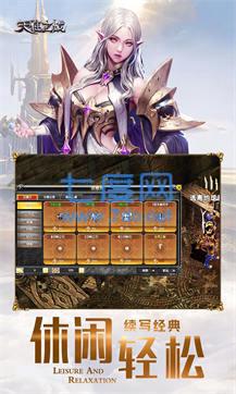 天使之战mu