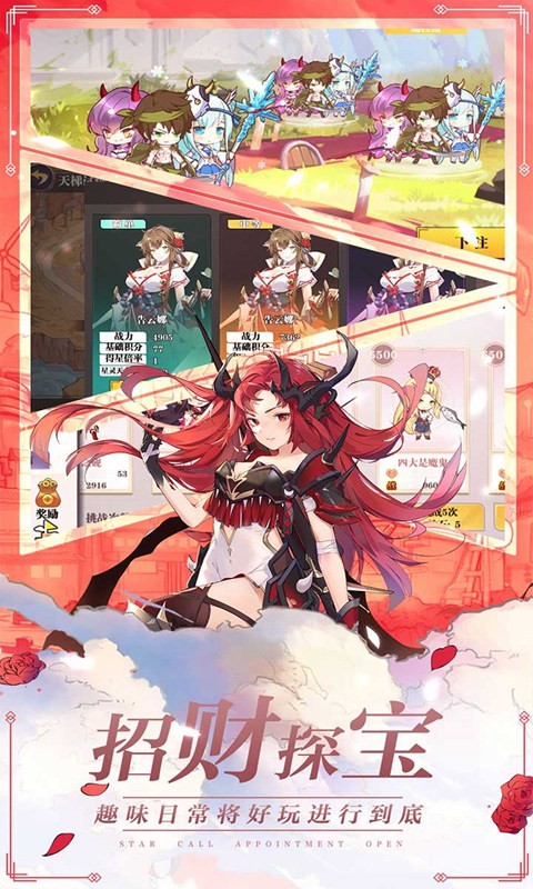 星耀战纪.jpg