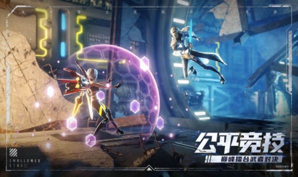 吞噬无限进化游戏官方版图片1