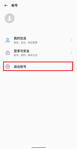 realme应用商店