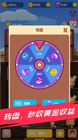 淘金城镇截图2