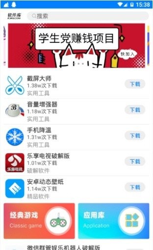 小藏软件库截图0