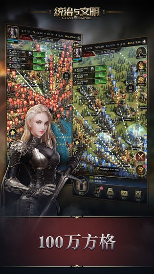 世界之文明征战截图0