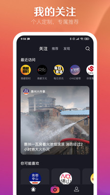 N视频APP南方都市最新版图片1