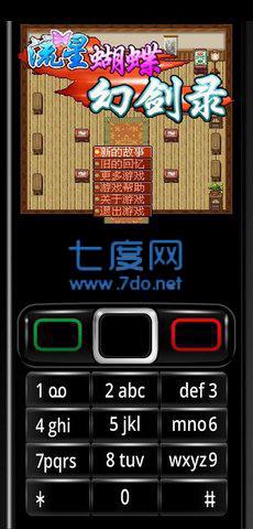 流星蝴蝶幻剑录内购破解版