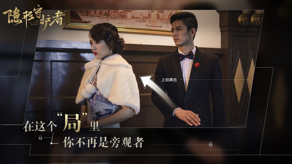 隐形守护者安卓测试版官方网站下载  v3.2.1