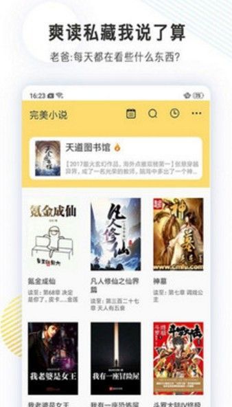 左右班子小说