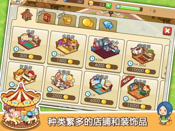 开心商店破解版截图2