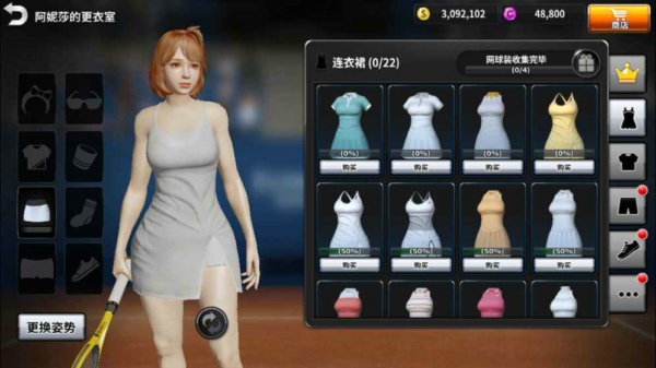 网球大师截图2
