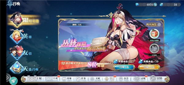 角色获取