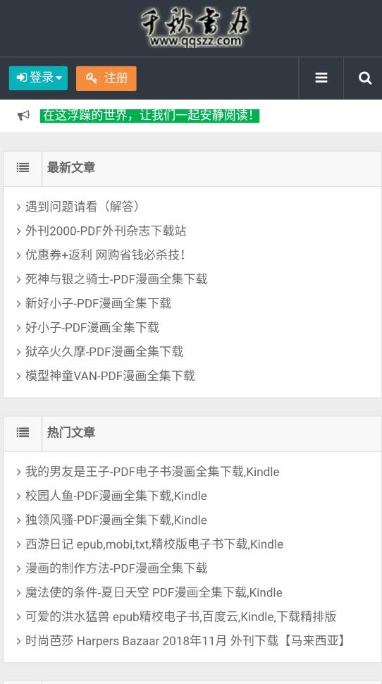 千秋书在