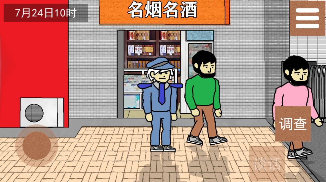 侦查故事枪声游戏安卓版最新版图片1