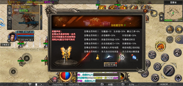 屠龙战神