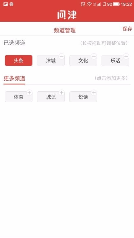 问津 2020-03-24 09:57