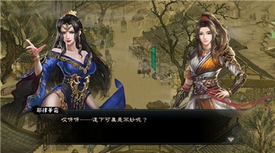 江湖御侠客截图1