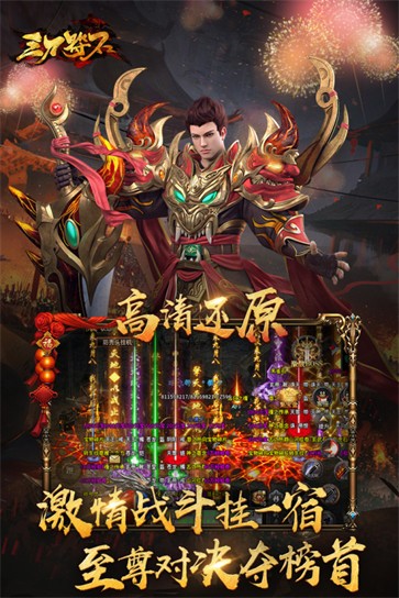 三刀符石截图2