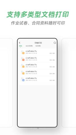 便携A4打印机 v1.0.0