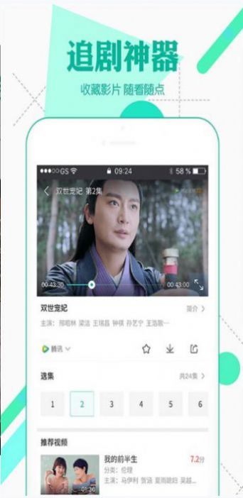 追剧喵TV版官方正版图片1