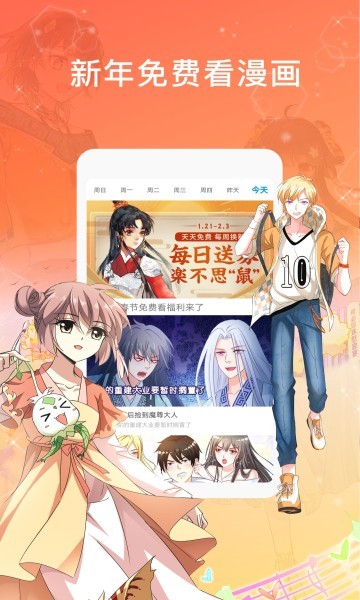 黑糖漫画截图1