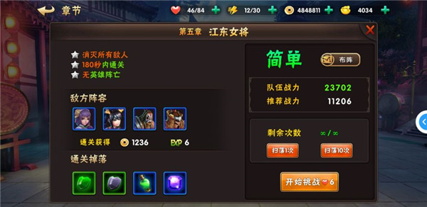 智谋三国志