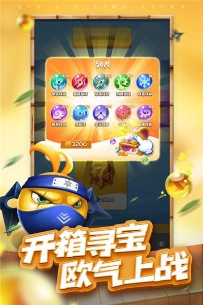 球球英雄合成单机最新版下载图片1