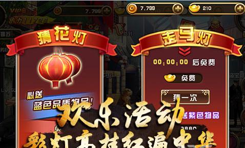 叶问截图1