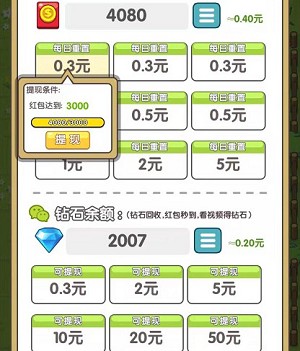 疯狂小怪兽3游戏红包版图片1