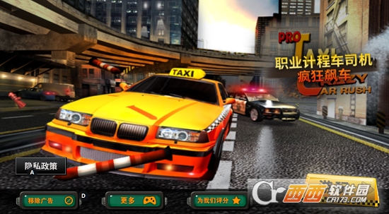 出租车接客中文版 V1.05 安卓版