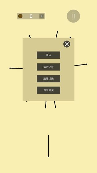 寻爱(见缝插针)截图3
