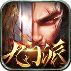 金庸传奇九门派