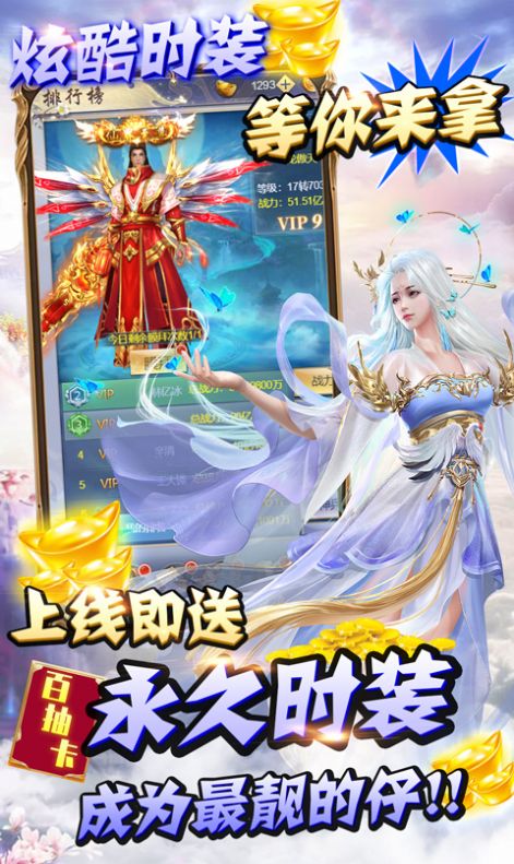 纵横蜀山官方安卓版手游 截图3