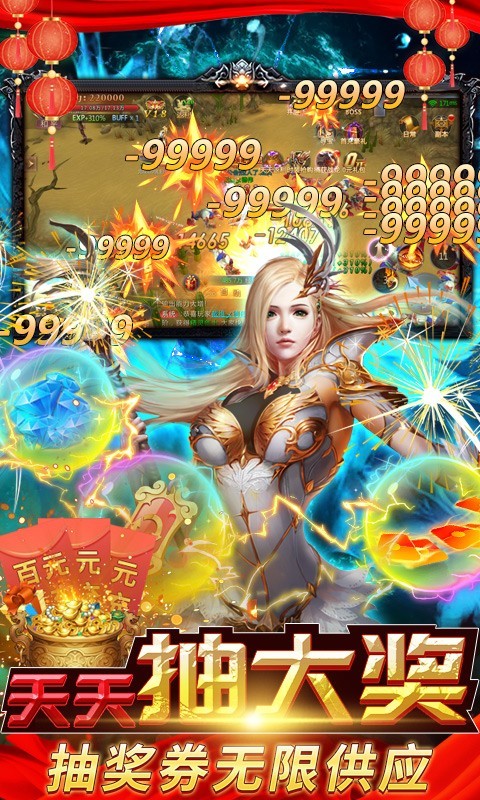 坠星大陆真充版截图3