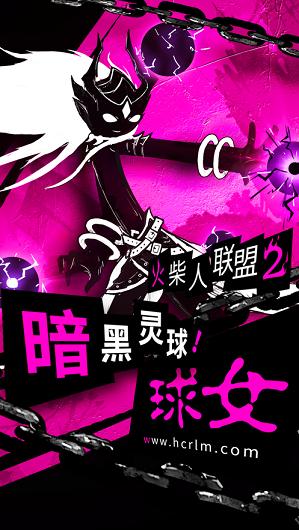 火柴人刺激联盟2截图2
