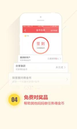 柚柚育儿截图0