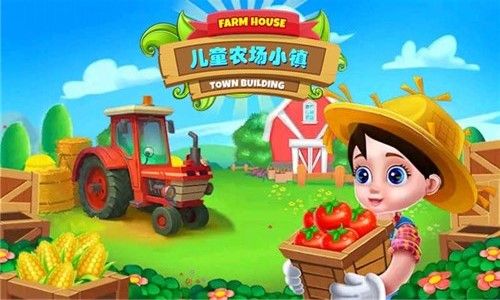 儿童农场小镇免费金币最新版图片1