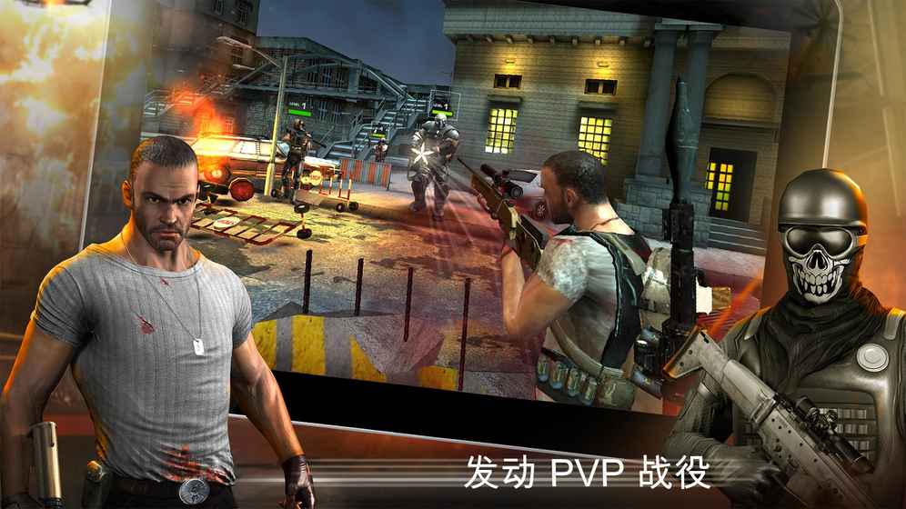 战斗精英：边境战争截图1