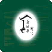 老城厢游记