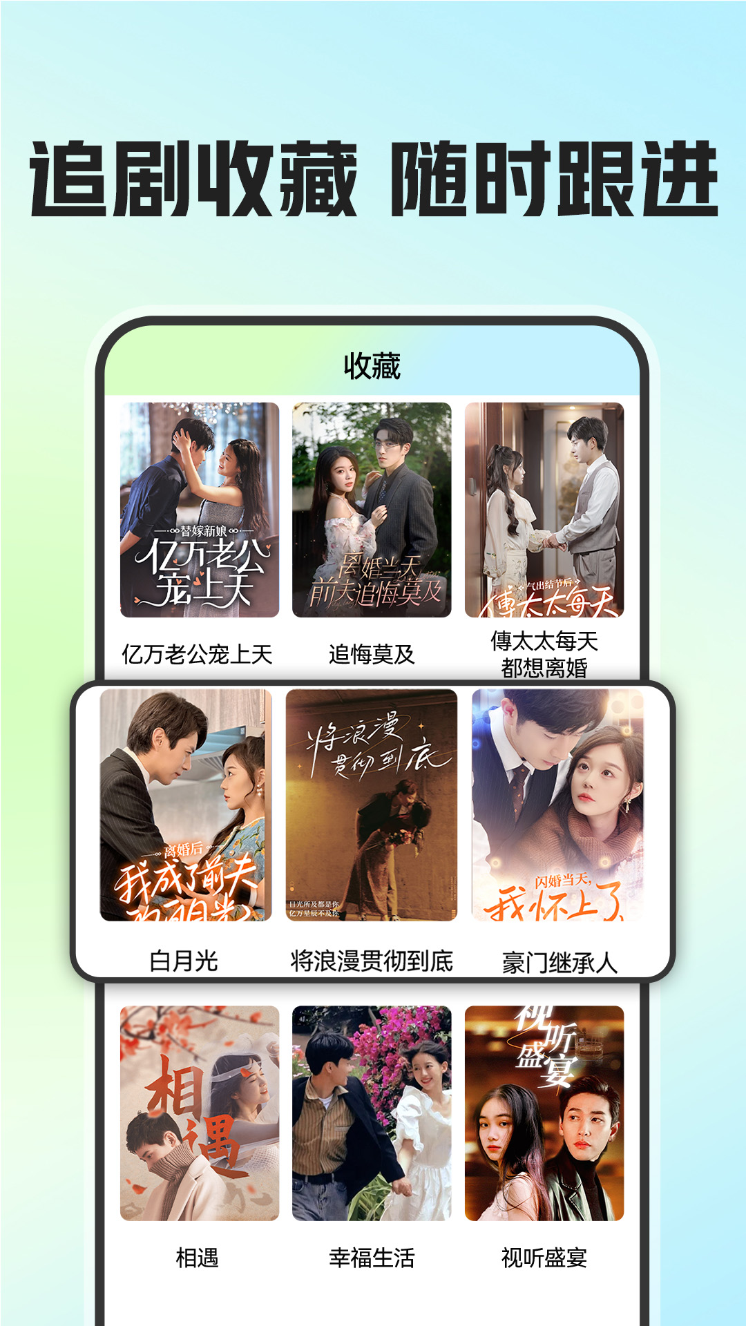 免费短剧看吧app安卓版图片1