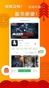 拇指玩手机版截图2