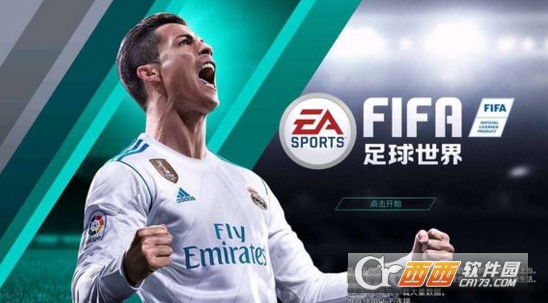 FIFA足球世界官方版 v0.1.01