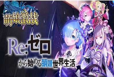 萌娘激战截图1