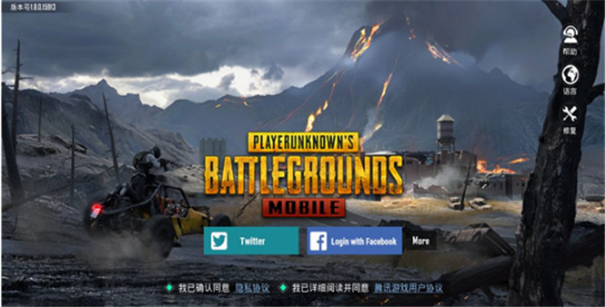 pubgmobile2.6版本