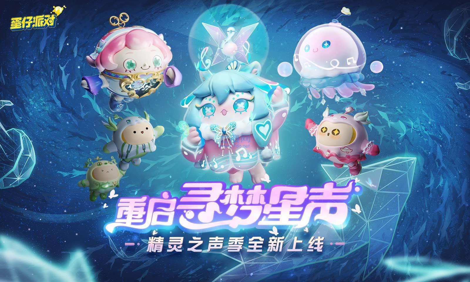 蛋仔派对9999999彩虹币