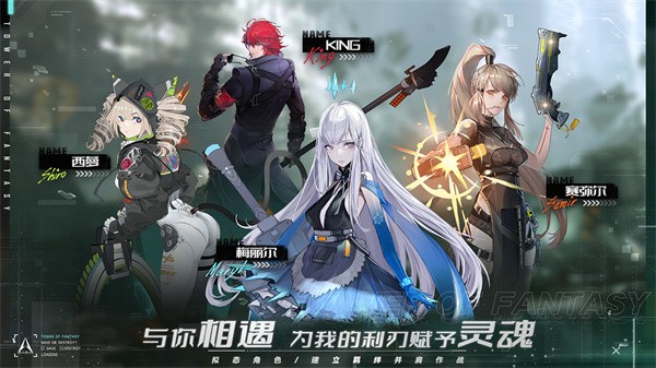 幻塔b服截图1