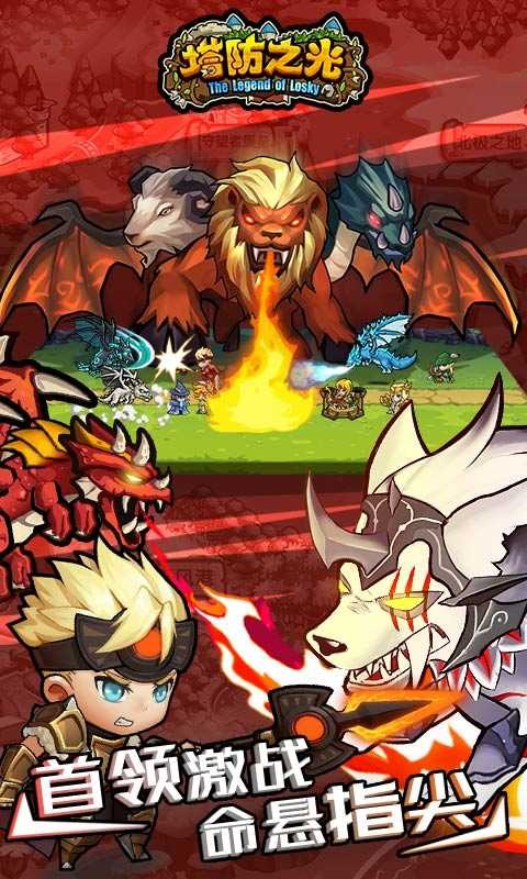 塔防之光手游  v1.1.15