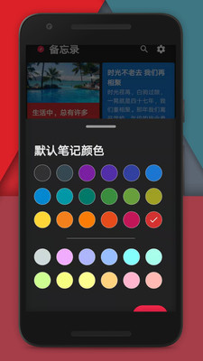 备忘录日记 v1.0.1